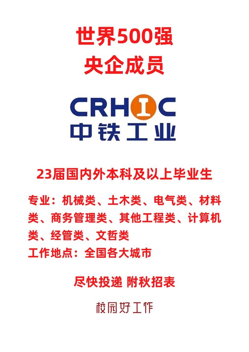 中鐵工業(yè)股吧，中鐵股吧中鐵股吧
